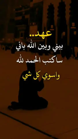 #اكسبلور #عبارات_جميلة_وقويه😉🖤 