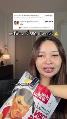 #อร่อยเอาเรื่อง #คอนเฟลกคาราเมล #เผื่อใครถามว่าซื้อไหน 