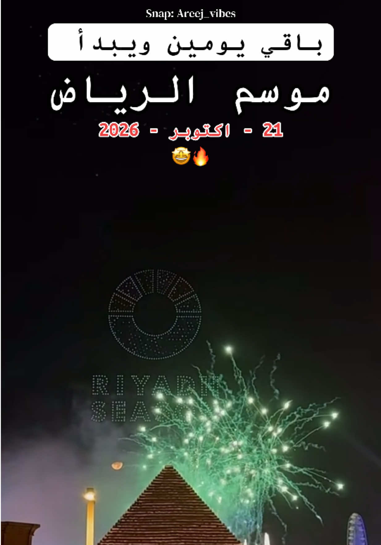 يا أجمممل موسم 😍❤️‍🔥 @موسم الرياض  @BLVD CITY  @Blvd World | بوليڤارد وورلد  @VIA Riyadh  #موسم_الرياض #بوليفارد_وورلد #riyadhseason #الرياض #riyadh 