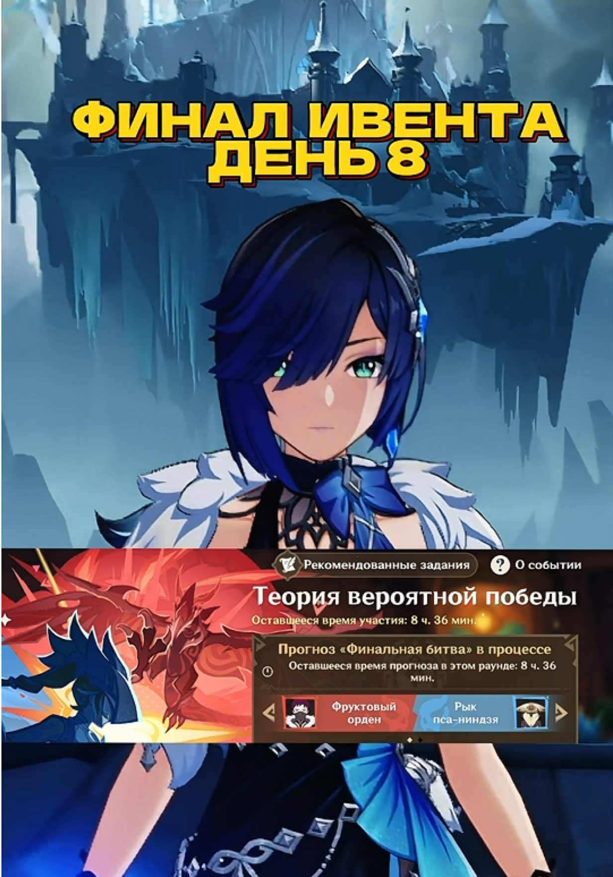 Финал теории вероятной победы 😭 #genshin #GenshinImpact #геншинимпакт #геншин 