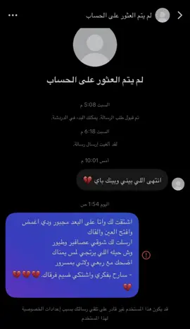 #عبارات_حزينه💔 #جبراتت📮 