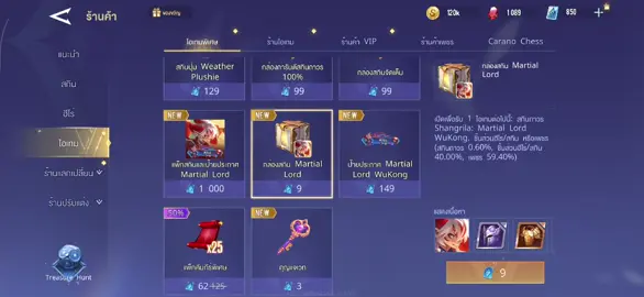 #RoVเป็นเกมตลก #RoV #RoVThailand #สายฟ้าสถิตอยู่ในกำมือ