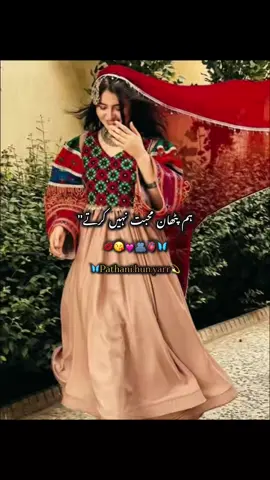 Yeah 💯 #pathanigirl #foryopageofficiall❤️❤️ #fyppppppppppppppppppppppp 