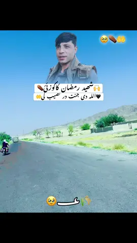 #پشتون_تاجیک_هزاره_ازبک_زنده_با #pleez_tiktok_viral_video_pleez_foryo #100000k #pleez10kfollowers❤️ #🖤😢😢💔💔💔🙌 