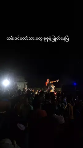 မြို့ပေါ်သွားကဲစရာမလိုဘူး အိမ်မာတင် စုစုနဲ့ မအုန်းစိန် နဲ့ ရွာမာတင်အပီကဲလိုက်ပြီ#fypシ #200viraltiktok #100kviews #500kviews #myanmartiktok🇲🇲🇲🇲 