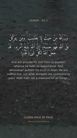 ومن يتوكل على الله | Trust in Allah — 65:3 تلاوة مشاري العفاسي مع المعنى بالإنجليزية، دون موسيقى أو تكرار. Complete Quran 65:3, Mishary Alafasy, with English meaning. #Quran #Shorts Footage: Rain falling on road — Gnangarra, CC BY 2.5 AU. Cropped, darkened, text overlaid. https://commons.wikimedia.org/wiki/File:Rain_falling_on_road_-_gnangarra.webm https://creativecommons.org/licenses/by/2.5/au/