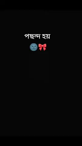আমার কমেন্ট বক্সে যদি ছবি দিত ভিডিও##💫💫😔💫💞💞 #