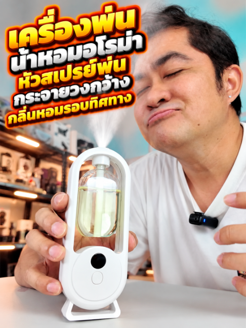 เครื่องพ่นน้ำหอมอโรม่า หัวสเปรย์พ่นกระจายวงกว้าง กลิ่นหอมรอบทิศทาง #เครื่องพ่นอโรม่า #เครื่องพ่นน้ําหอม #น้ําหอมกลิ่นโรงแรม #น้ําหอมปรับอากาศ #พี่ตัวยุ่ง