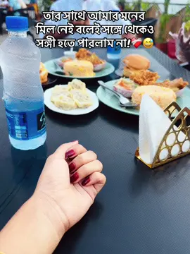 কাটার শনে করলাম সঙ্গী 😅🔪#fyp #fypシ #foryou #CapCut 