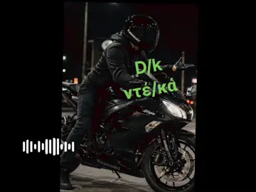 Το λουλούδι που ξεχωρίζει Greek..Dk ντέ/κά #music #grecee🇬🇷 #fypmusic #greece #fyp 2026 τραγούδια ελληνικά dk D/k ένα λουλούδι που ξεχωρίζει τόσα λουλούδια γύρω μου ανθίζουν είσαι το λουλούδι που ξεχωρίζει 