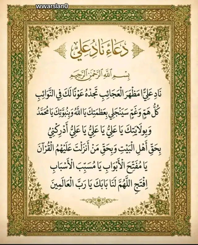 #اللہم_صلی_علی_محمد_وال_محمد #راحة_البال_وهدوء_النفس🥀🖤 #اذكار #دعاء_عظيم