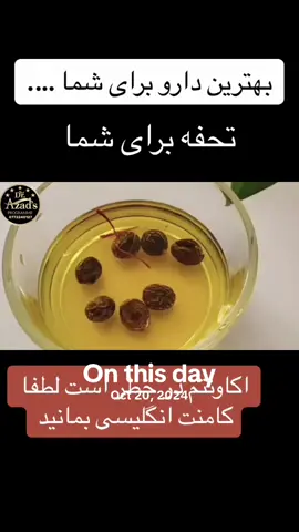 #onthisday #onthisday #درمان_تنفسی #onthisday2022 #Dr_Azad 
