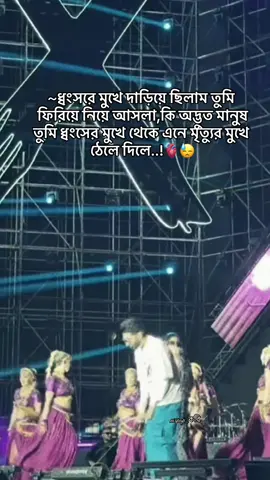 ধ্বংসরে মুখে দাড়িয়ে ছিলাম তুমি ফিরিয়ে নিয়ে আসলা,কি অদ্ভুত মানুষ তুমি ধ্বংসের মুখে থেকে এনে মৃত্যুর মুখে ঠেলে দিলে,,😓❤️‍🩹 #nispap_কবি #foryoupage #vairalvideo #tiktok #CapCut 