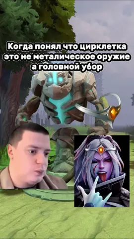 Ого #dota2 