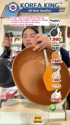 เข้าร่วม LIVE ของเรา แล้วรับโปรโมชั่นพิเศษ!