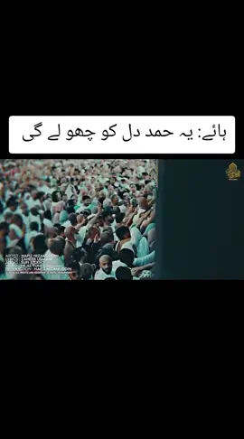 New Hamd #fyp #viral #foryoupage #madina #hamdbaritala 