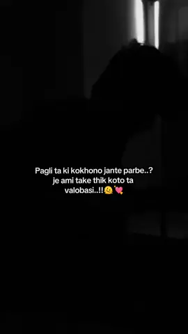 Nh kokhonoy nh jante dile to janbe..🫠💘 #tiktokviral #foryou 