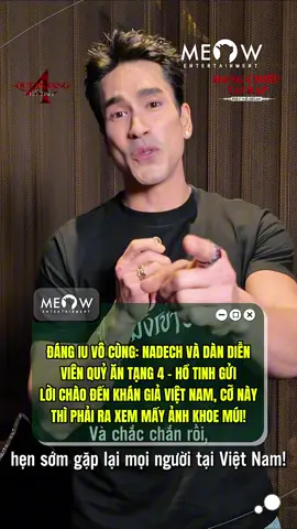 Nadech và dàn diễn viên Quỷ Ăn Tạng 4: Hổ Tinh gửi lời chào khán giả Việt Nam, cỡ này phải ra rạp xem phim thôi! #MeowEntertainment #Tiktokgiaitri #QuyAnTang4 #TeeYod4 #HoTinh 