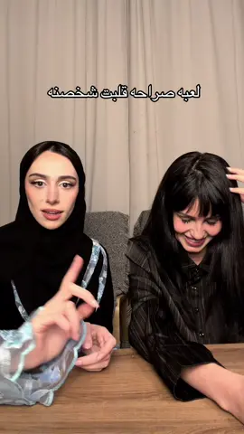 حمدلله صداقتنا مبنيه على عدم التفاهم 👌🏻 @ISRAA-إسـراء 