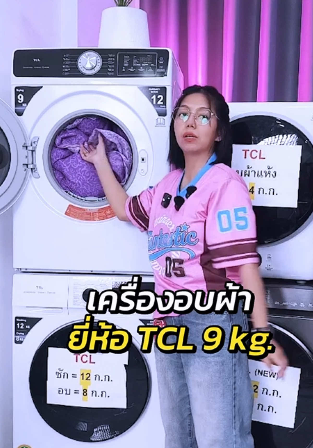 เครื่องอบผ้า Tcl 9 kg ถังอบใหญ่ อบผ้าห่มผ้านวมได้  ใช้งานง่าย บอกลาปัญหาซักผ้าแล้วไม่แห้ง #TCL #เครื่องอบ #อบผ้า #ซักผ้า #รีวิวเครื่องใช้ไฟฟ้า 