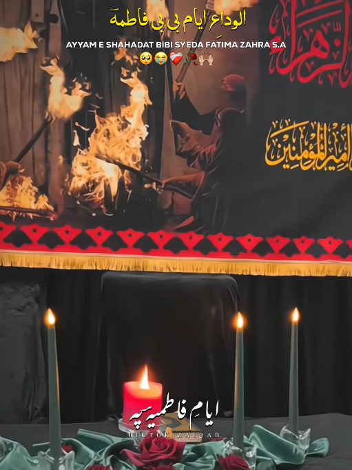Zahra S.a Pursa Leny Ali A.s Aty Hai😭❤️‍🩹🥀 #9Jamadiulawal #shiastatus #yaali #unfreezmyaccount #Rabiulsani 