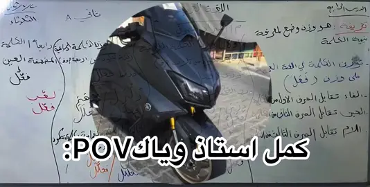 #تيماكس530 #fyp #عالم_الدراجات_ناريه 