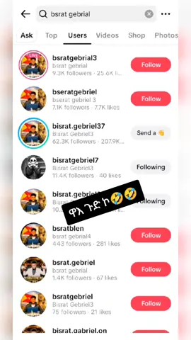 #ታይ እዩ ክገብረልኩም🤭