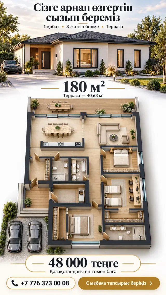 48.000тг 🏡 Қазақстандағы ең арзан баға 87763730008 тек ватсап достар, сметасын қосып береміз есептеп Кез келген қалаған проектті сызып есептеп береміз.лайк басып жазылып қолдап кетіңіздер ҮЙ САЛУДЫ ЖОСПАРЛАП ЖҮРСІЗ БЕ? Сізге ыңғайлы, заманауи әрі әдемі үй жобасын дайындап береміз! 📐 Жер теліміңіз бен қалауыңызға сай жоспарлау 🏠 Үйдің функционалды планировкасы ✨ Заманауи әрі тартымды фасад 🛋 Бөлмелерді тиімді орналастыру 📏 Қажетті өлшемге сай жеке жоба 🎨 Үйдің көрнекі 3D визуализациясы Әр жоба отбасының жайлылығы мен күнделікті тұрмысқа ыңғайлылығын ескере отырып жасалады. 📲 Жобаға тапсырыс беру және толық ақпарат: 8 776 373 00 08 Ұнаған жобаны сақта #ПроектДома #ДизайнДома #проект #проектдома