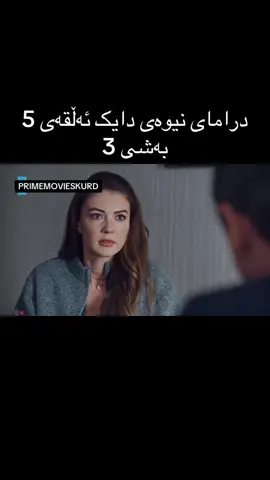 #creatorsearchinsights  بۆبینینی خۆشترین فیلم جۆینی ئەم چەناڵە بکەن 👇🏻👇🏻👇🏻 https://t.me/PRIMEMOVIESKURD