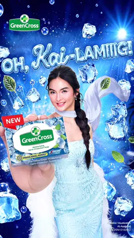 Tama ba ang hula niyo? Oh Kai-lamig talaga!  Try the NEW Green Cross Extreme Ice Soap for that pinakamalamiiig na shower experience (vs other Green Cross Moisturizing Germ-Protection Soaps) #GreenCrossPH #GreenCrossSoap ASC code: G0025N101926G