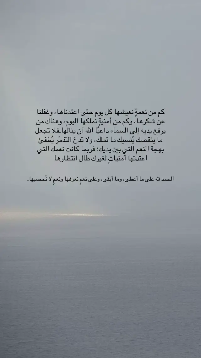 #الله_حبيبي_ملجئي #سبحان_الله_وبحمده_سبحان_الله_العظيم 