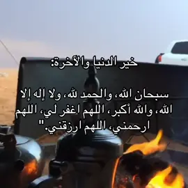 #استغفرالله #اجر_لي_ولكم_ولوالدينا_وللمسلمين #وذكر_فان_الذكرى_تنفع_المؤمنين يعد برج المملكة واحدًا من أبرز المعالم المعمارية في الرياض، ورمزًا حديثًا يعكس تطور المملكة العربية السعودية ونهضتها العمرانية. منذ افتتاحه، أصبح البرج وجهة رئيسية للسكان والزوار، ليس فقط لارتفاعه المميز، بل أيضًا لما يقدمه من مرافق متنوعة وتجربة فريدة.   تم افتتاح برج المملكة عام 2002، وهو مشروع تابع لشركة المملكة القابضة التي يملكها الأمير الوليد بن طلال. يبلغ ارتفاع البرج حوالي 302 متر، ويتكون من 99 طابقًا، ما جعله لفترة طويلة أحد أطول المباني في الشرق الأوسط.   تصميمه الفريد الذي يشتهبه فتحة القوس في أعلاه يميزه عن بقية ناطحات السحاب، وقد صمم ليكون تحفة معمارية تجمع بين الحداثة والهوية المحلية. يضم البرج مجموعة واسعة من المرافق، منها مكاتب إدارية، وشقق سكنية فاخرة بالإضافة إلى فندق فورسيزونز الرياض الذي يعد من أفخم الفنادق في المدينة. كما يحتوي على مركز تسوق ضخم يعرف باسم مملكة مول، ويضم العديد من العلامات التجارية العالمية والمطاعم الراقية من أبرز معالم.»