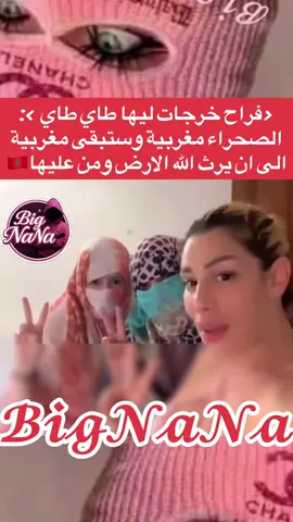 #🇲🇦 #flypシ #trend #viral #VoiceEffects 