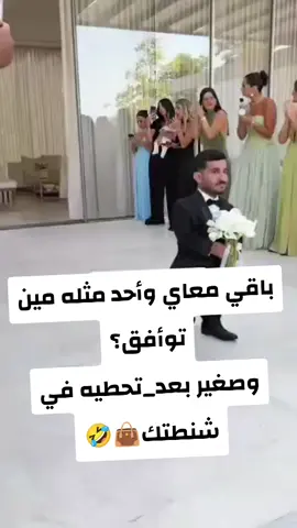 #حب_حقيقي #قصة_حب #فرحة #يوم_الزفاف #عرسان 