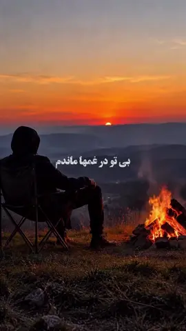 #farsisong #fyp #душанбе #viral #موزیک 