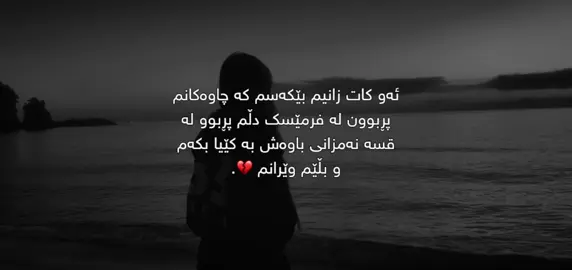 وێرانم🌚#_d4n1y__ #ellvaa 