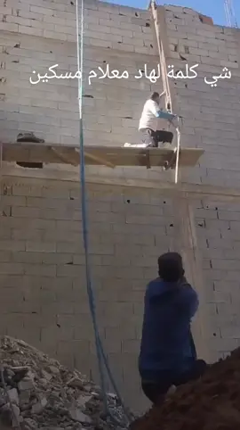 # معلم محمد حصان فيها حصله خايبه