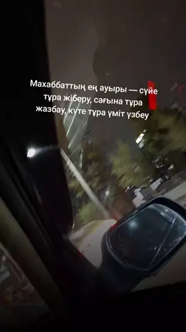 #цитата #өмір #махаббат 