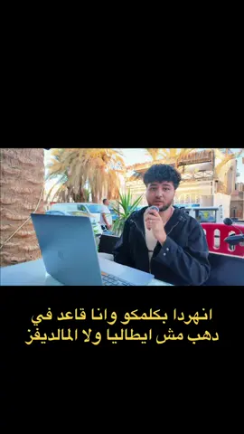 اول مره انزل فديو ٤ دقايق مشعار مين ممكن يكون مهتم بس انا هحب اشارك رحلتنا كل شويه عشان هي رحله فعلا ممكن تلهم ناس كتير اوي ❤️🇪🇬 #vondera #ecommerce 