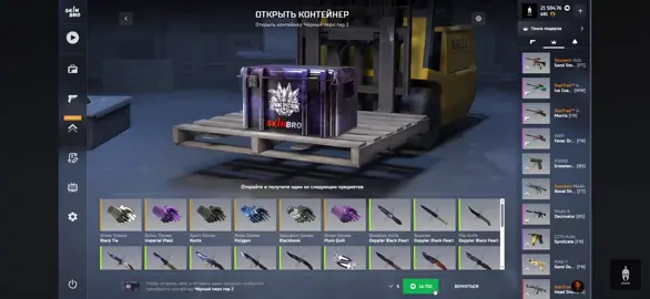 prom KOMBINER +20% #skinbro #cs2 #csgo #skin #bro 