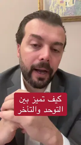 #أمهات_تيك_توك #تأخر_النطق #تأخر_النطق_عند_الاطفال #تيكتوك_عربي_مغربي 