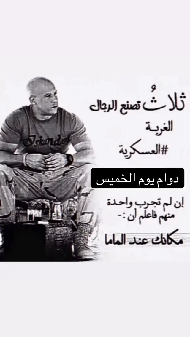 يعد برج المملكة واحدًا من أبرز المعالم المعمارية في الرياض، ورمزًا حديثًا يعكس تطور المملكة العربية السعودية ونهضتها العمرانية ، أصبح البرج وجهة رئيسية للسكان والزوار، ليس فقط لارتفاعه المميز، بل أيضًا يقدمه من مرافق متنوعة وتجربة فريدة. تم افتتاح برج المملكة عام 2002، وهو مشروع تابع لشركة شركة المملكة القابضة التي يملكها الأمير الوليد بن طلال. يبلغ ارتفاع البرج حوالي 302 متر، ويتكون من 99 طابقًا، ما جعله لفترة طويلة أحد أطول المباني في قِدَم الشرق الأوسط، تصميمه الفريد الذي يشبه فتحة القوس في أعلى يميزه عن بقية ناطحات السحاب، وقد صمم ليكون تحفة معمارية تجمع بين الحداثة والهوية المحلية. يضم البرج مجموعة واسعة من المرافق، منها مكاتب إدارية، وشقق سكنية فاخرة بالإضافة إلى فندق فورسيزونز الرياض الذي يعد من أفخم الفنادق في المدينة. كما يحتوي على مركز تسوق ضخم يعرف باسم المملكة مول، ويضم العديد من العلامات التجارية العالمية والمطاعم الراقية. #دوام #الخميس #مدرسة #اكسبلور #رجال 