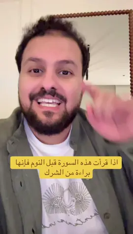 قولوها وذكروا غيركم فيها واحيوا سنة النبي ﷺ 