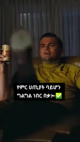 😥#ኢትዮጵያ_ለዘለዓለም_ትኑር🇪🇹🇪🇹🇪🇹 