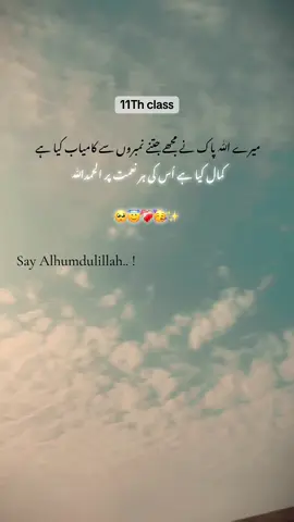 Say Alhumdulillah 🥲❤️‍🩹✨ #islamic_video #foryou #goforyou #fyp 