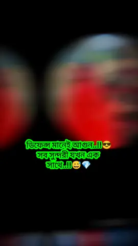 ~.সবাই আছো তো পাখি রা..!!😎😅💎☺️🙂🧿#আইডিতে_view_like_আসে_না😪😪 #oficinatiktok #tiktokforyoupage #ভাইরাল_করে_দাও #CapCut 