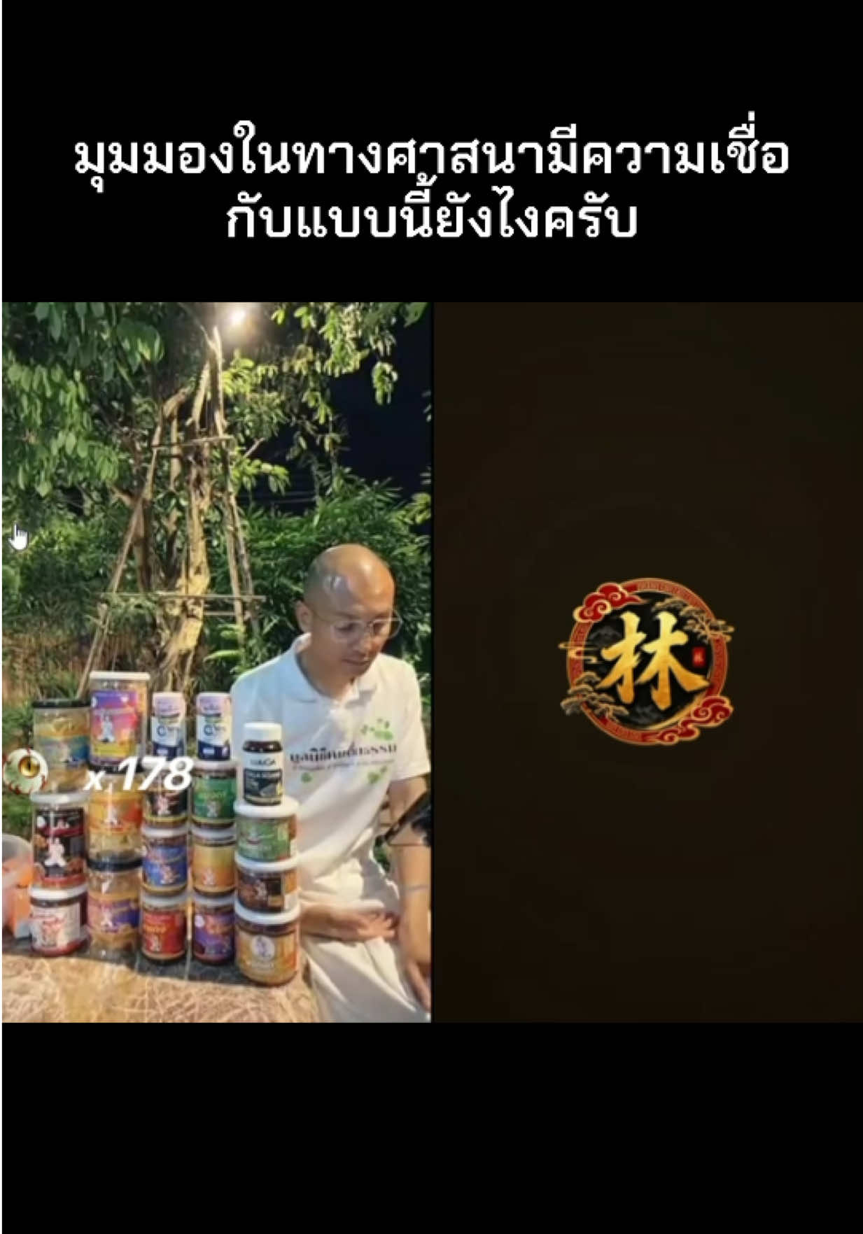 #คนตื่นธรรม #อาจารย์เบียร์ #ท้ายตื่นธรรม 