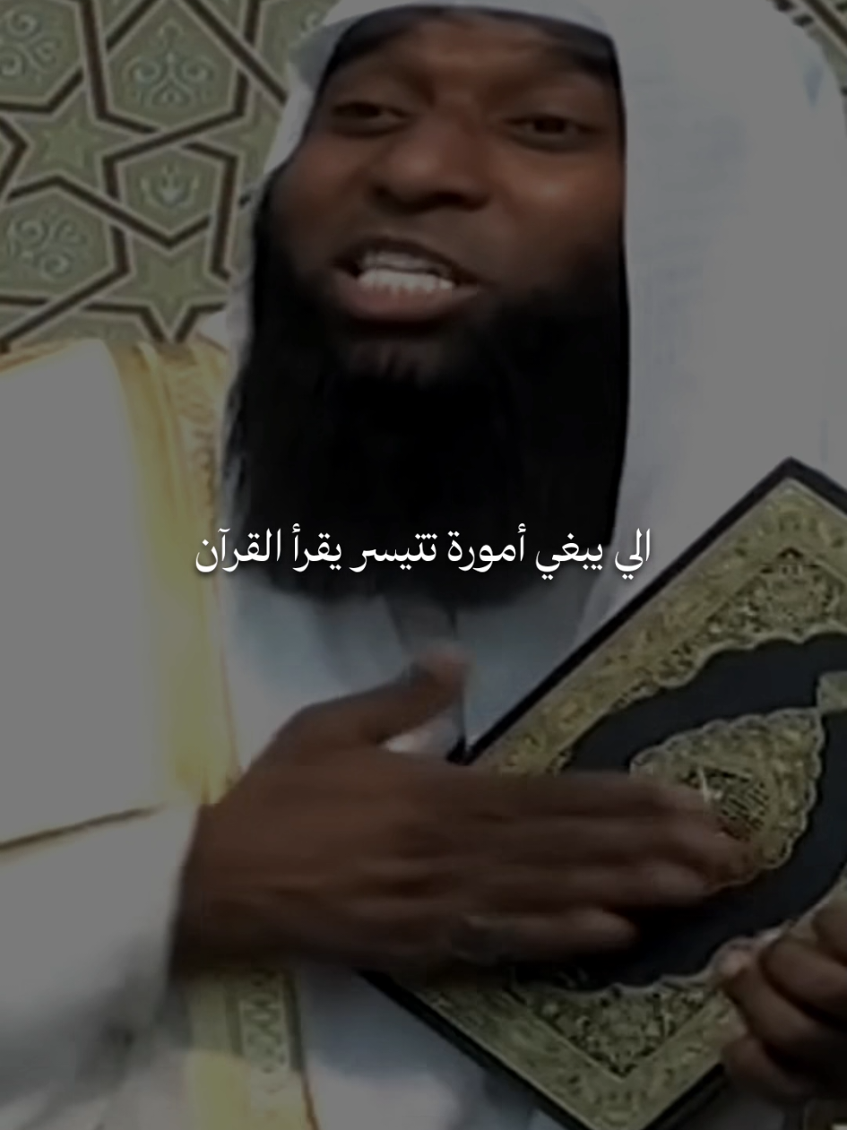 الي يبغي أمورة تتيسر يقرأ القرآن  🤍 #كلام_من_ذهب #مواعظ  #نصائح  #اللهم_صلي_على_نبينا_محمد  #fyp 