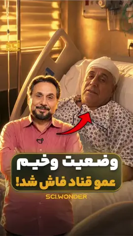#videoviral وضعيت نكران كننده مجيد قناد، مجرى خاطره ساز برنامه هاى  كودى, بار ديكر توجهها را به اين جهره محبوب تلويزيون جلب كرده است. عمو قناد كه سالها با لبخند و برنامه هاى شادش مهمان خانه هاى ايرانى بود، مدتى قبل براثر يك سانحه رانندكى دجار عارضه اى جدى شد و طبق كزارش هاى منتشرشده، وجود لخته خون در سرش روند درمان او را حساستر كرد. لمزهاي اسياك با بنامة ابي مل فيله، وطرات شيرين للويزيون بزرك شدند. مجيد قناد سالها از شادى كودكان كفت و براى نسل هاى مختلف خاطره ساخت؛ خاطراتي كه هنوز هم براى بسيارى از ما زندهاند. خاطره داريد را در كامنتها بنويسيد و اين پست را با دوستداران تلويزيون فديم به اشتراك بكذاريد،