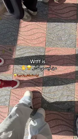 #الشعب_الصيني_ماله_حل😂😂 #fyp #foryoupage #viral #foryou 